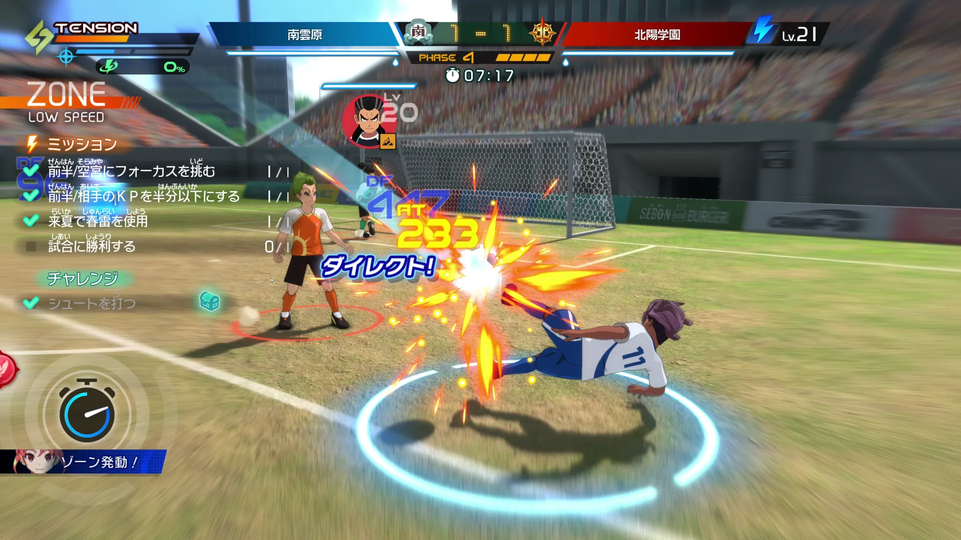 Inazuma Eleven: Victory Road Técnica Básica de Tiro